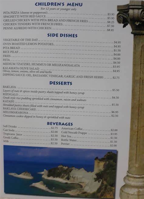 corfu greek restaurant menu